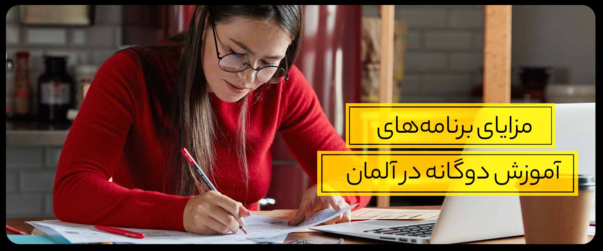 مزایای برنامه‌های آموزش دوگانه در آلمان