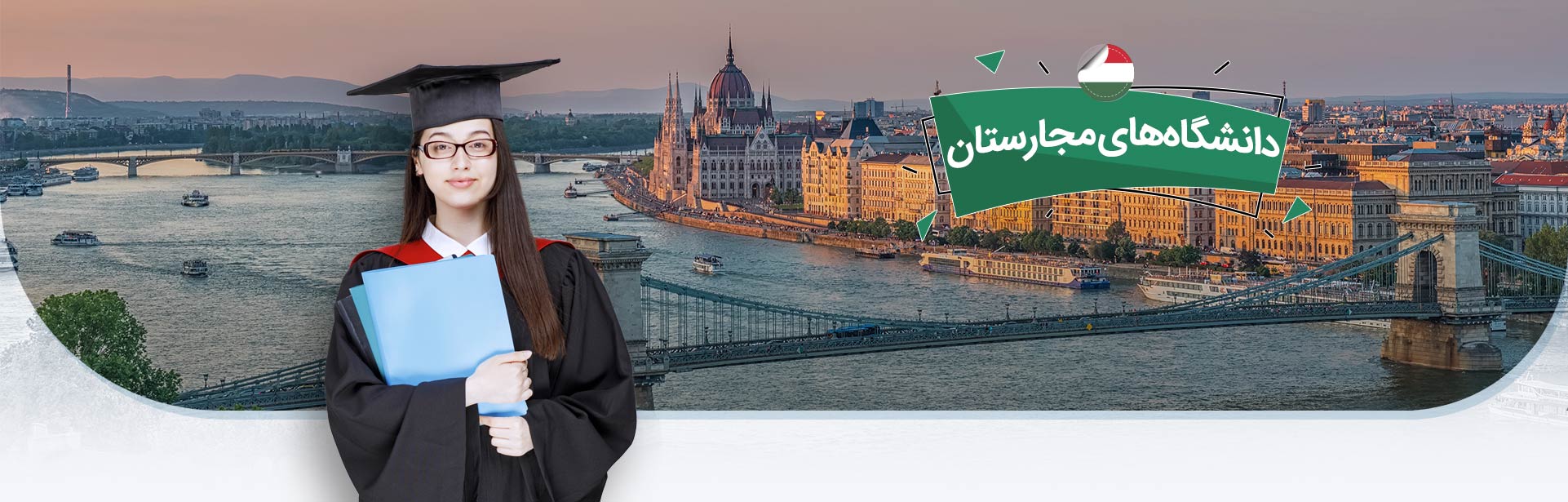 دانشگاه های مجارستان