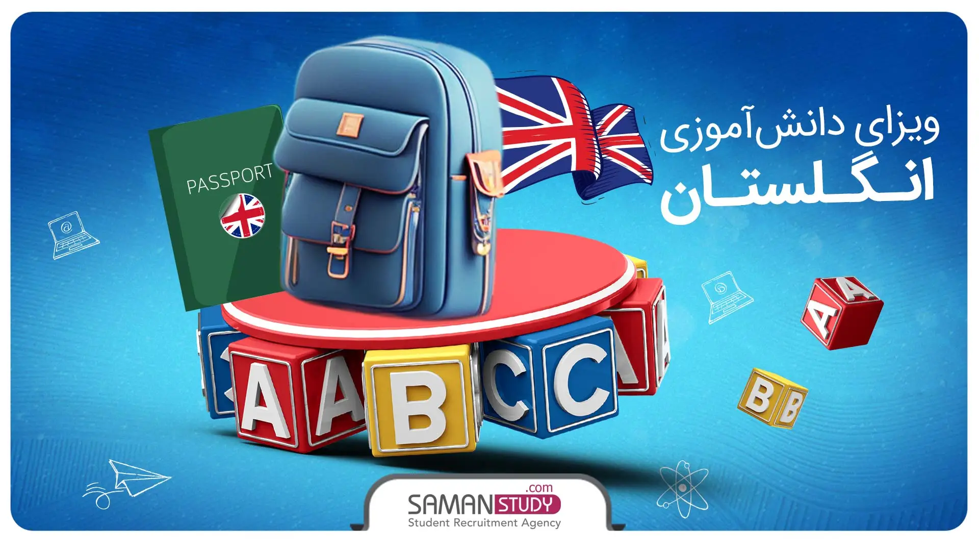 ویزای دانش آموزی انگلستان