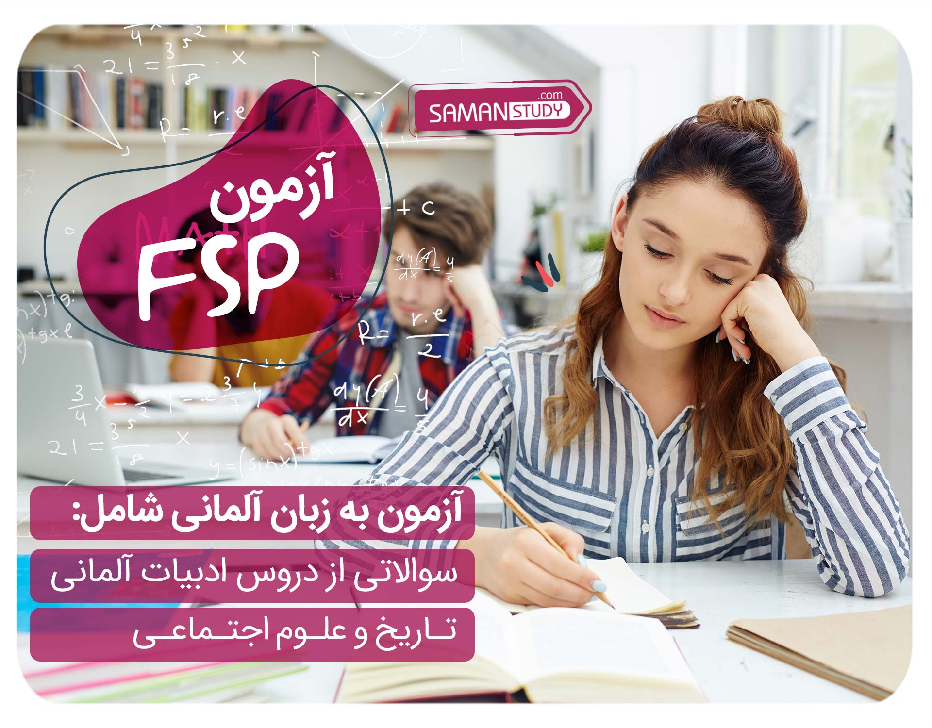 آزمون-FSP-در-کالج‌های-G-Kurs-آلمان